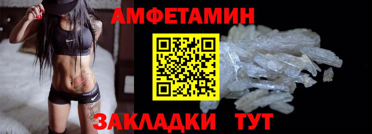 Amphetamine Розовый Мегион