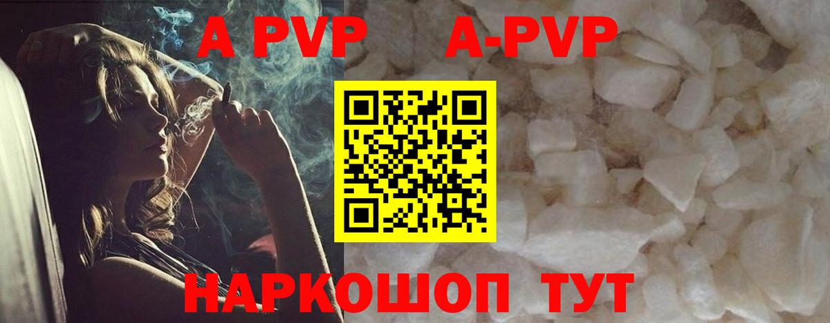A-PVP СК КРИС  APVP Соль  Вход с VPN  купить  цена  Alpha-PVP VHQ  Мегион  Альфа ПВП 