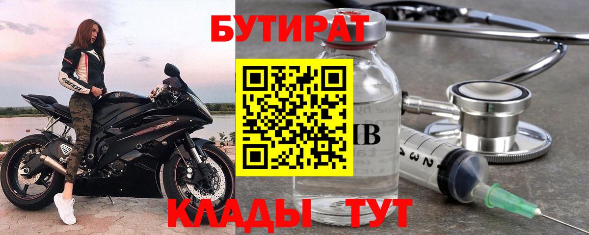 Мегион  Бутират GHB  Вход с VPN 