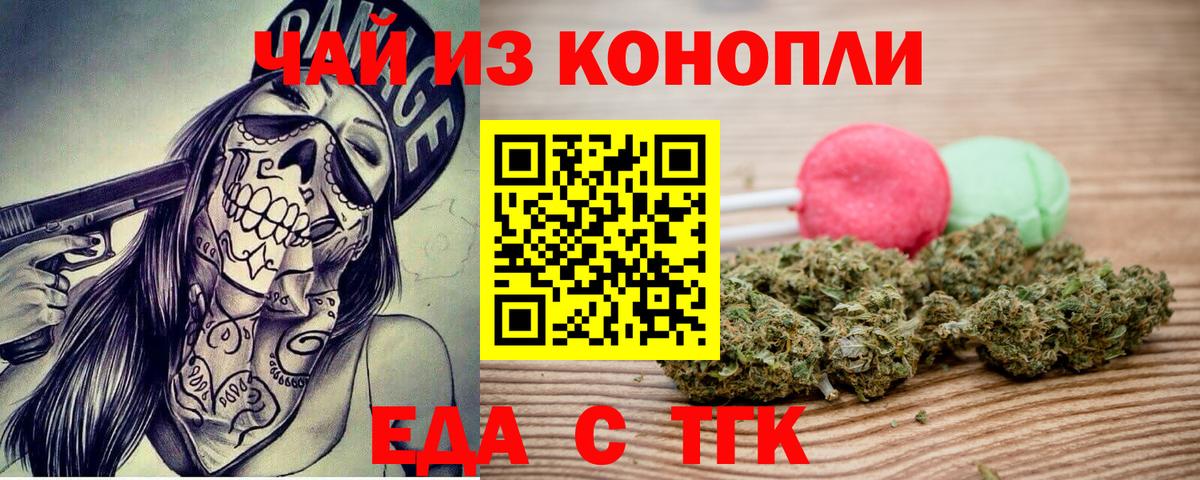Печенье с ТГК марихуана  Вход с VPN  Мегион 