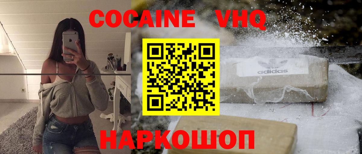 Кокаин 97% Мегион