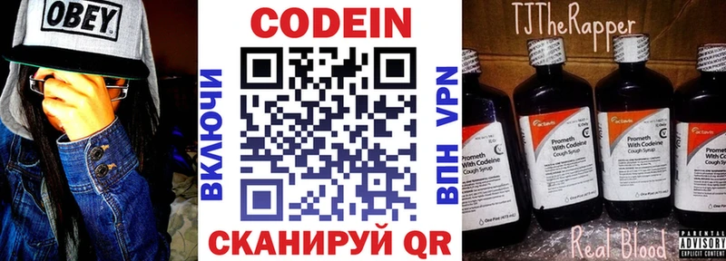 Кодеин напиток Lean (лин)  kraken   Мегион 
