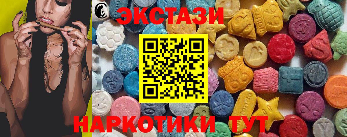Экстази XTC Мегион