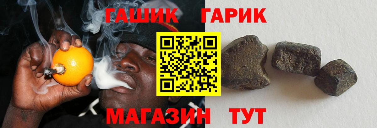 Мегион  ГАШ hashish  Вход с VPN  Гашиш гашик 