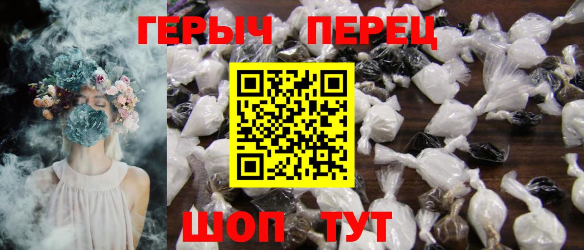ГЕРОИН  ГЕРОИН гречка  Вход с VPN  Мегион 
