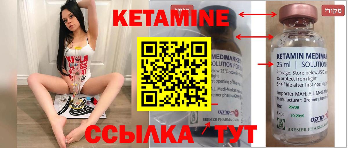 Кетамин ketamine  Вход с VPN  КЕТАМИН VHQ  Мегион 