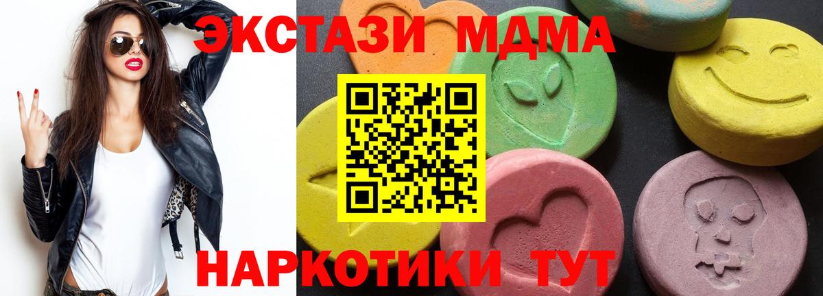МДМА Molly Мегион