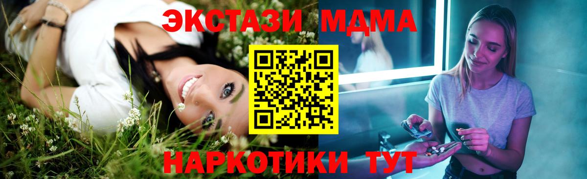 MDMA Molly  МДМА молли  Мегион  Вход с VPN 