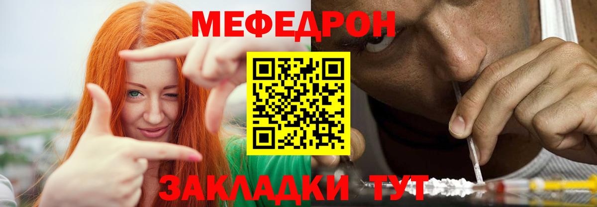 МЯУ-МЯУ  Вход с VPN  Мегион  Меф mephedrone 