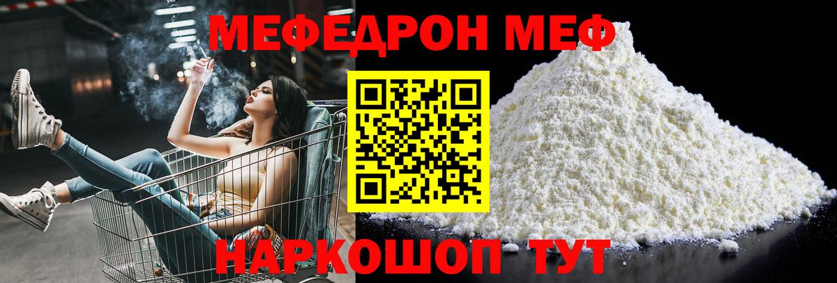 Мефедрон  Мегион