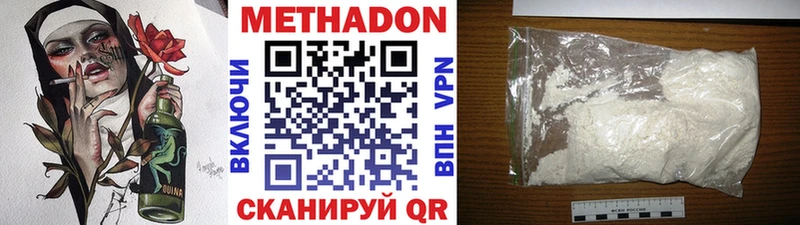 Метадон кристалл  Мегион 