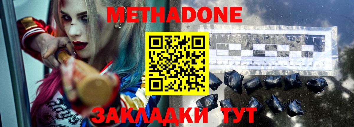 Метадон VHQ  Метадон methadone  Вход с VPN  Мегион 