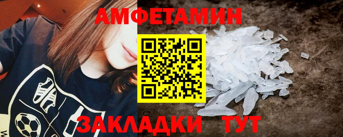 МЕТАМФЕТАМИН винт Мегион