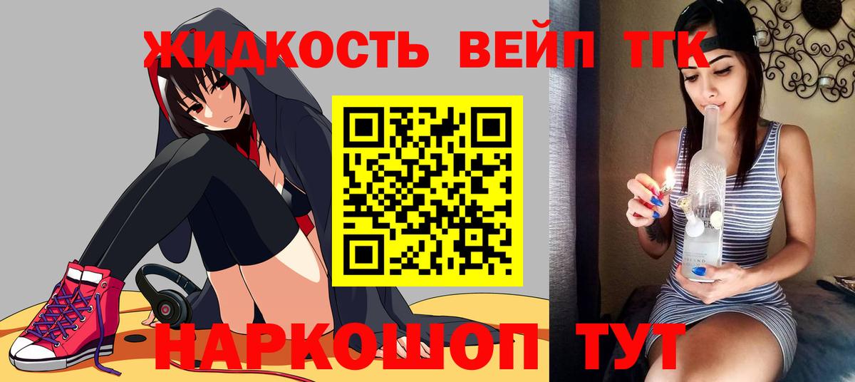 Мегион  ТГК вейп  Вход с VPN  Дистиллят ТГК вейп с тгк 